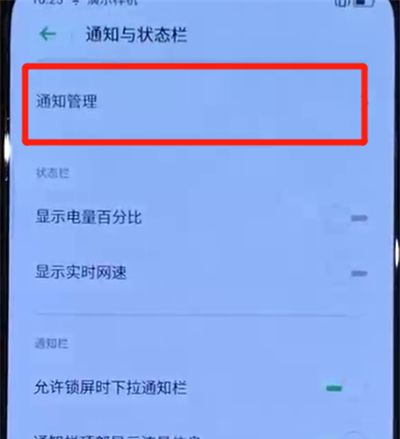 opporeno中关闭图标角标的操作教程截图