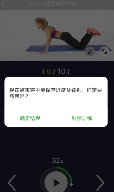 悦动圈添加健身计划的图文讲解截图