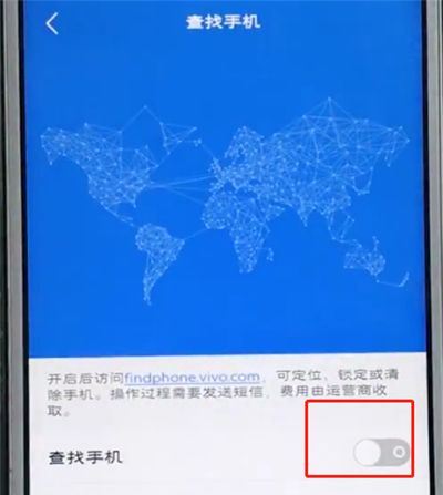 vivo手机中打开寻回功能的操作方法截图