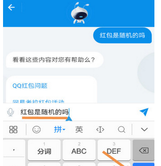 支付宝找到人工客服的图文讲解截图