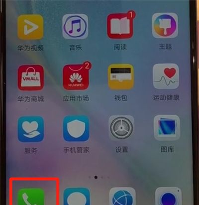 华为nova4中添加黑名单的操作教程截图