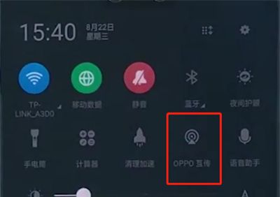 oppo手机中使用互传功能的基本操作截图