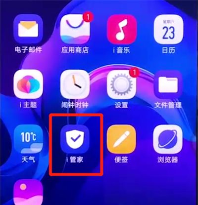 vivox27中设置骚扰拦截的操作教程截图