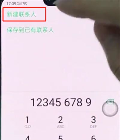 oppo手机中新建联系人的具体步骤截图