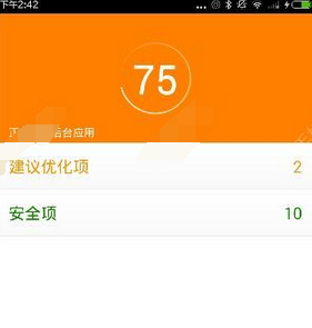 在乐安全APP中使用一键清理的方法介绍截图