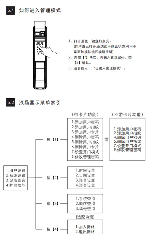 凯迪仕K8进入系统模式的步骤介绍