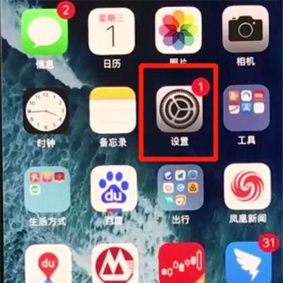 iphonexs调节亮度的简单操作