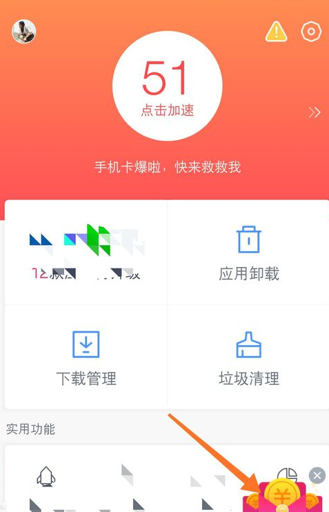 在百度手机助手中获取现金的图文教程截图