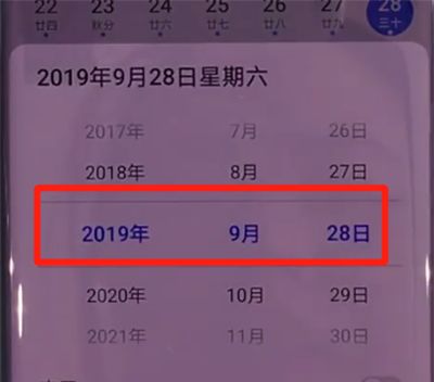 华为mate30pro中跳转到指定日期的简单操作步骤截图