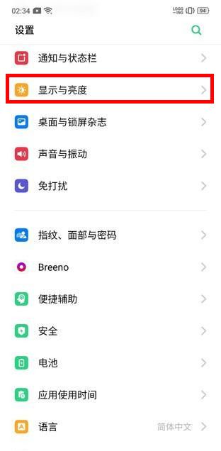 OPPO k5中设置息屏时钟的操作教程截图