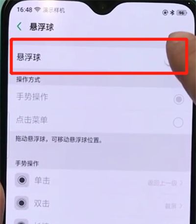 oppor17pro打开悬浮球的操作步骤截图