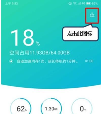 联想k5pro中查看已拦截信息的操作过程截图