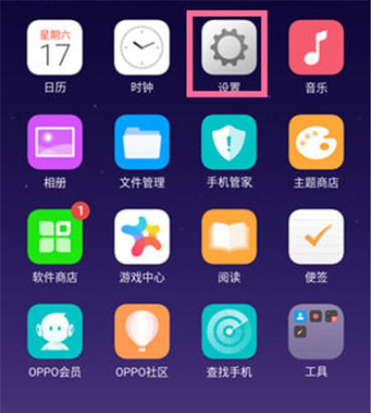 oppo a7x设置按电源键挂电话的操作流程截图