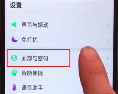 oppoa5设置面部解锁的操作教程截图