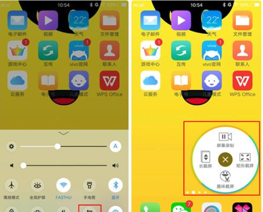 vivo手机花式截屏操作介绍截图
