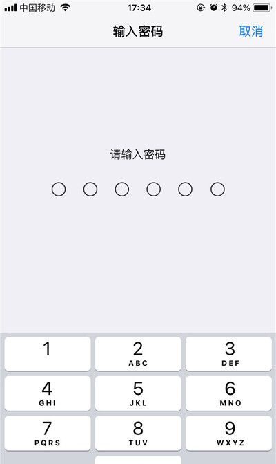 iPhonexs修改解锁密码的详细操作截图