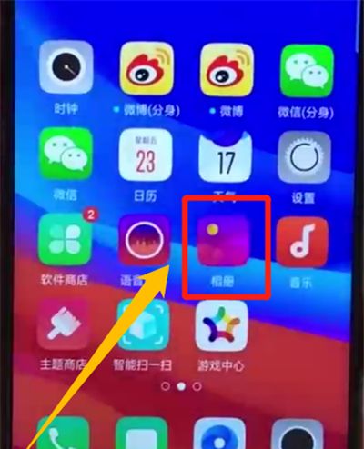 oppoa7x中隐藏照片的操作步骤截图