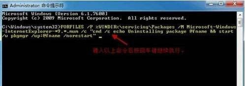 win7电脑ie9不能卸载的详细处理操作过程截图
