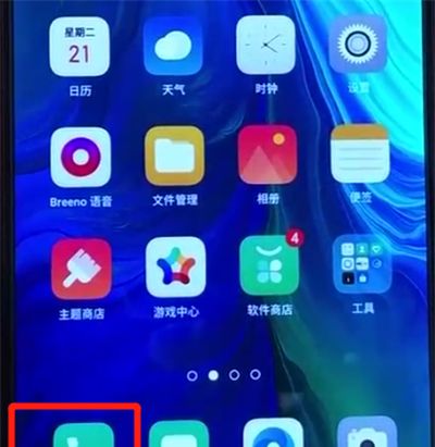 opporeno中设置黑名单的操作教程截图