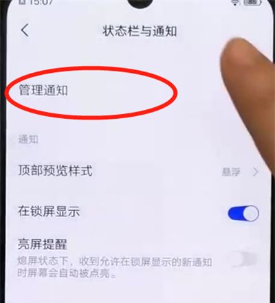 iqoo手机关闭通知提醒的操作教程截图