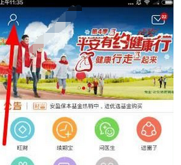 平安金管家app中将客户经理解绑的详细图文讲解