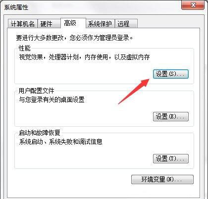 win7系统设置缓存空间的操作流程截图