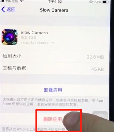 ios12清理内存的操作流程截图