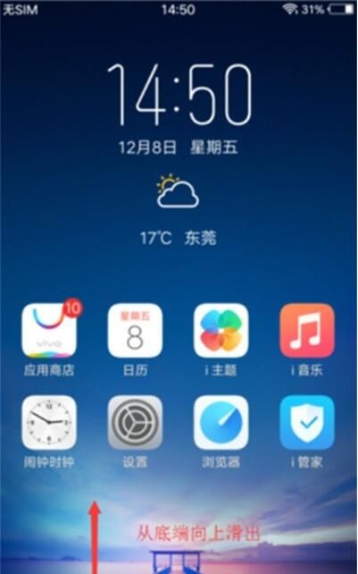 vivoy3关闭屏幕自动旋转的操作步骤截图