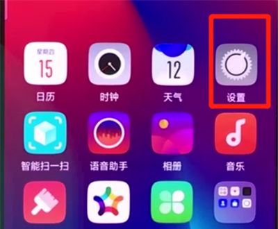 oppor17pro打开悬浮球的操作步骤截图