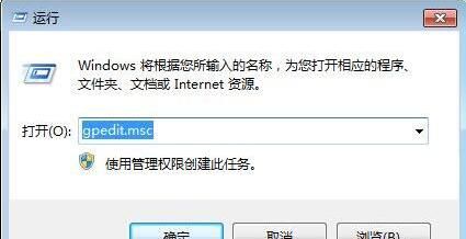 win7电脑将兼容性选项关掉的简单操作截图