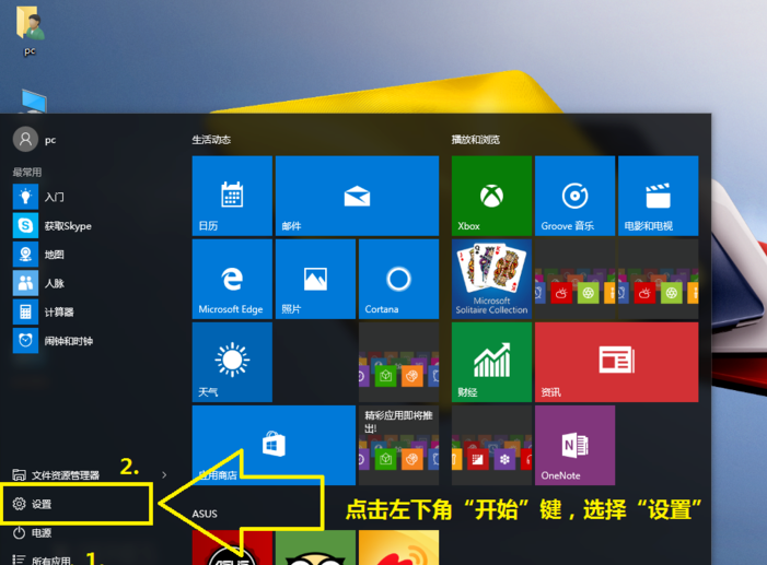 Win10系统恢复出厂设置的详细操作截图