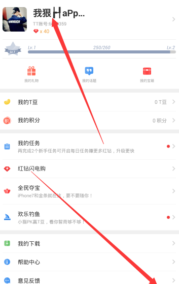 tt语音APP修改头像的图文教程