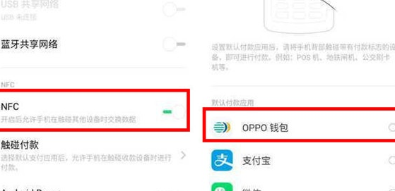 oppo reno z使用nfc刷公交卡的详细操作