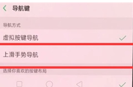 oppok3找到设置导航手势位置的操作步骤截图