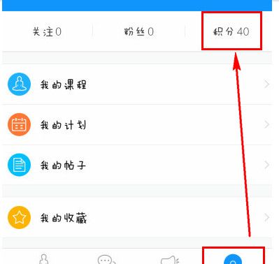 在每日瑜伽app中赚积分的小妙招截图