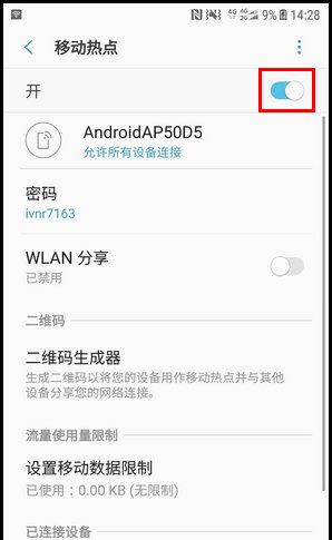 三星W2018打开WLAN热点的操作方法截图