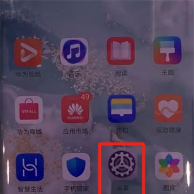 华为mate30pro中更改铃声的简单操作方法截图