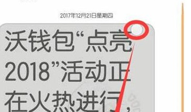 华为麦芒8调整短信字体大小的具体操作方法截图