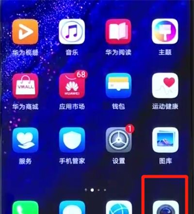 在华为mate20x中设置相机九宫格的图文教程截图