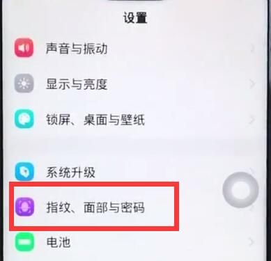 vivoz1更改锁屏密码的操作教程截图