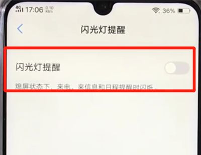 vivoz3打开闪光灯功能的操作方法截图