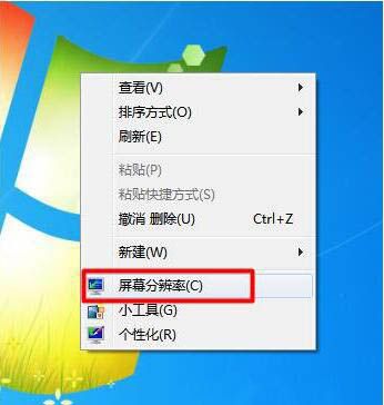 win7电脑字体看不清的处理操作过程截图