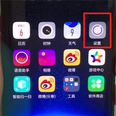 oppofindx中显示电量百分比的操作步骤截图