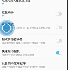 三星a9s设置单手模式的简单操作截图