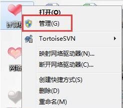 win7系统usb接口不能用的处理教程截图