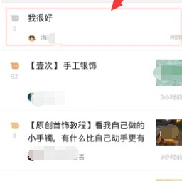 在豆瓣APP小组中发布话题的方法分享截图