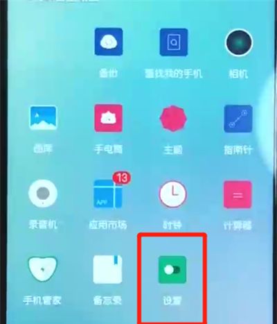 荣耀10青春版进行连接wifi的简单教程截图