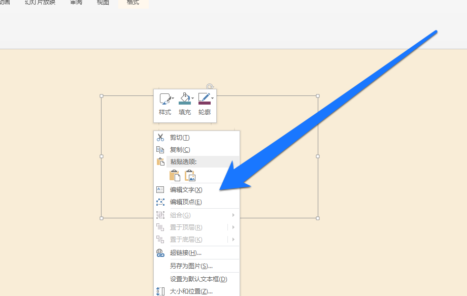 在ppt中输入化学公式的步骤讲解截图