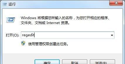 win7系统备份注册表的操作过程截图