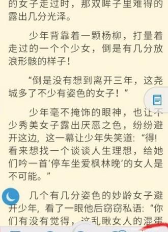 在安卓读书中自定义阅读界面的图文讲解截图